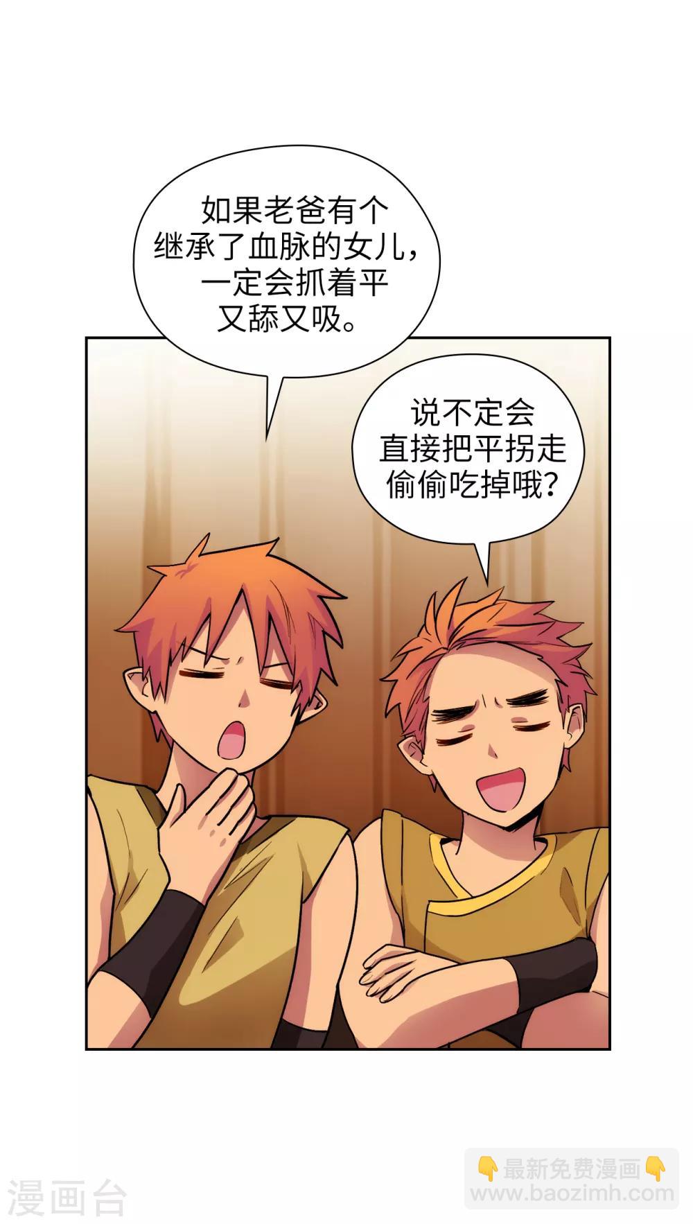 阿多尼斯 - 第291話 奇妙的緣分 - 3