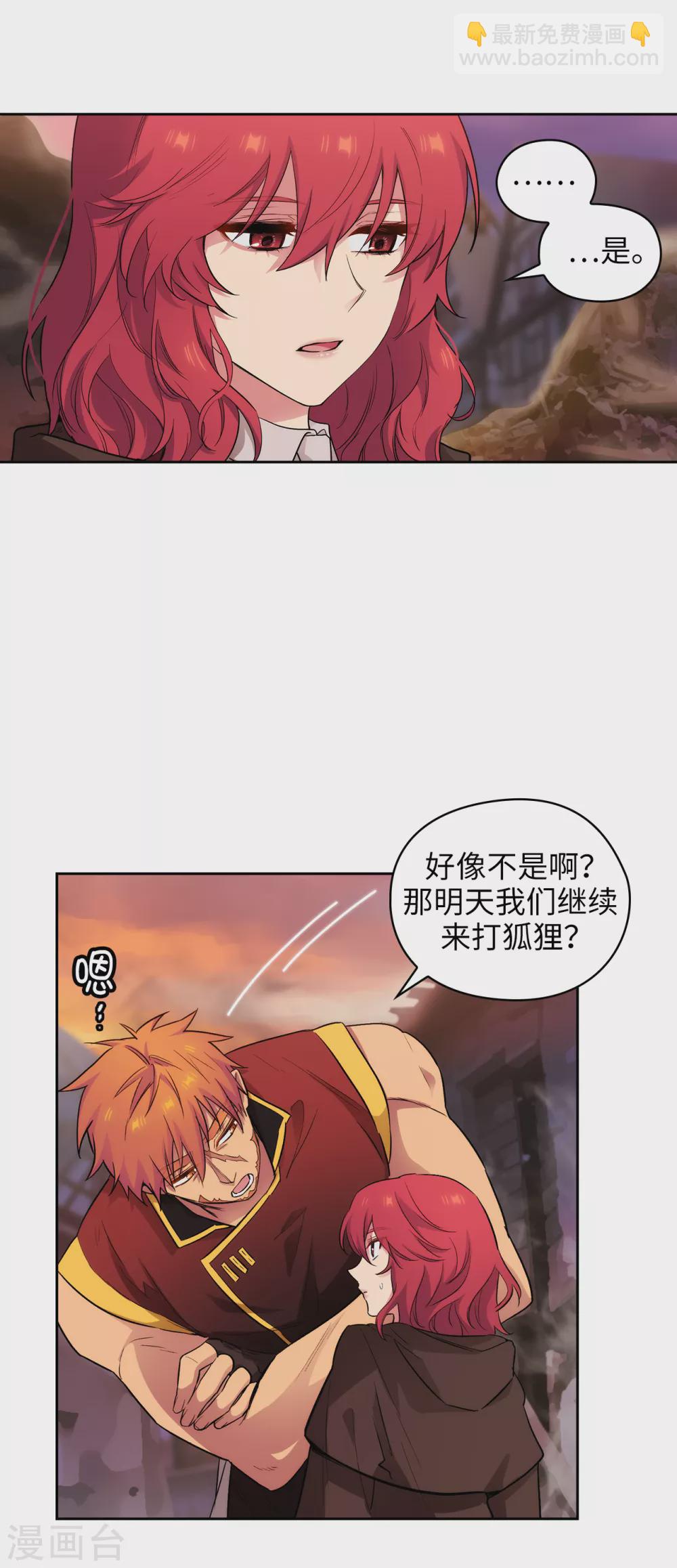 阿多尼斯 - 第295話 我對自己太失望了！ - 5