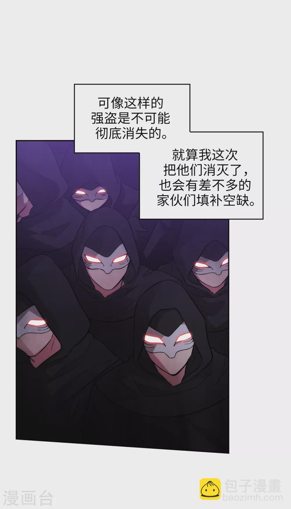 阿多尼斯 - 第295話 我對自己太失望了！ - 2