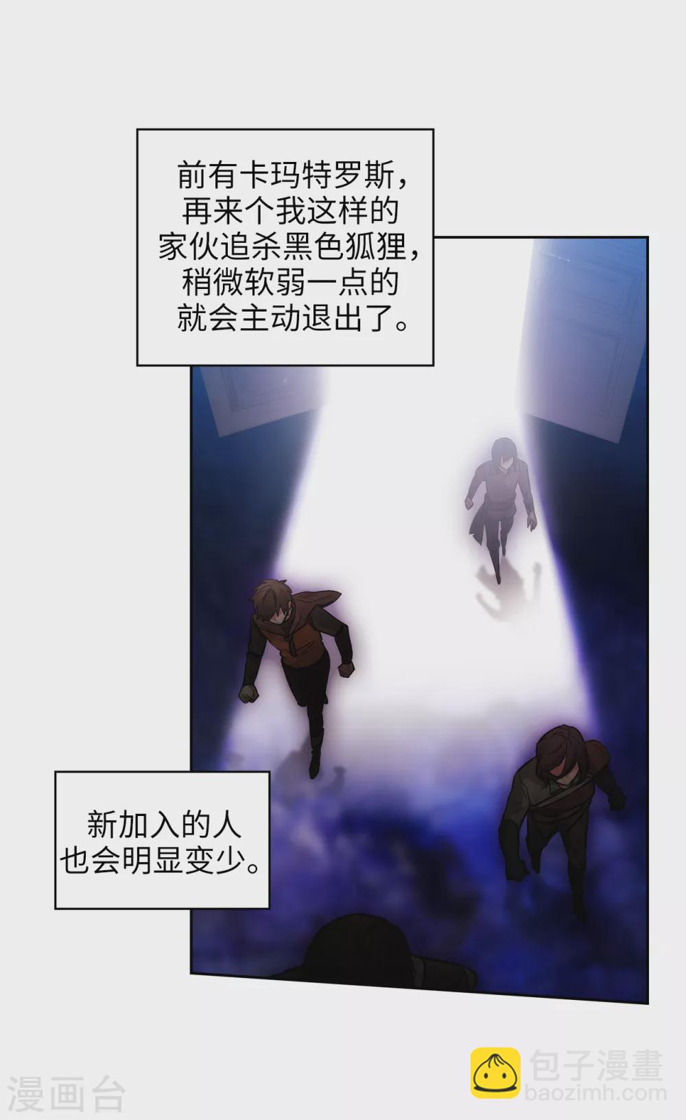 阿多尼斯 - 第295話 我對自己太失望了！ - 3