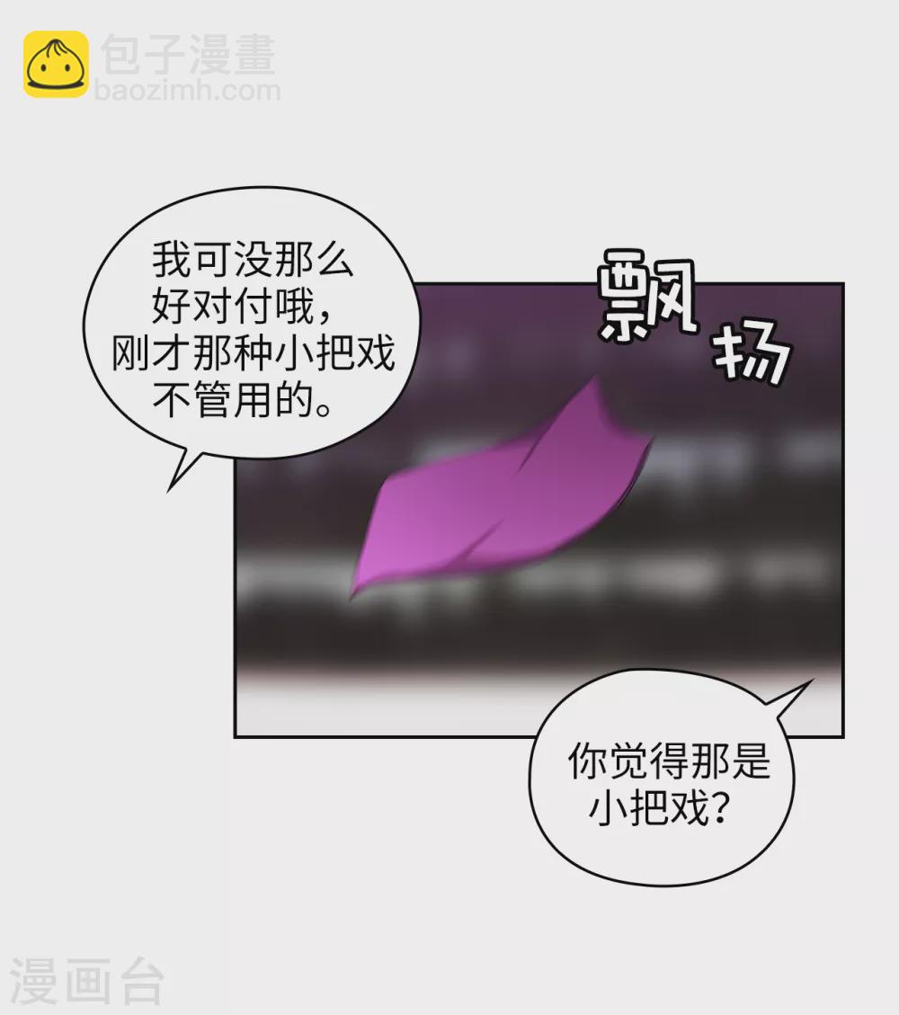 阿多尼斯 - 第303話 被藐視的實力 - 5