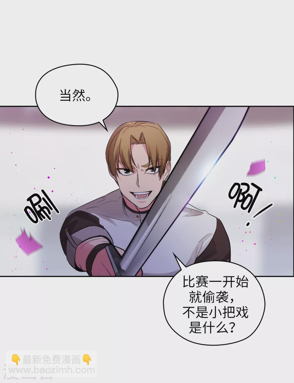 阿多尼斯 - 第303話 被藐視的實力 - 6