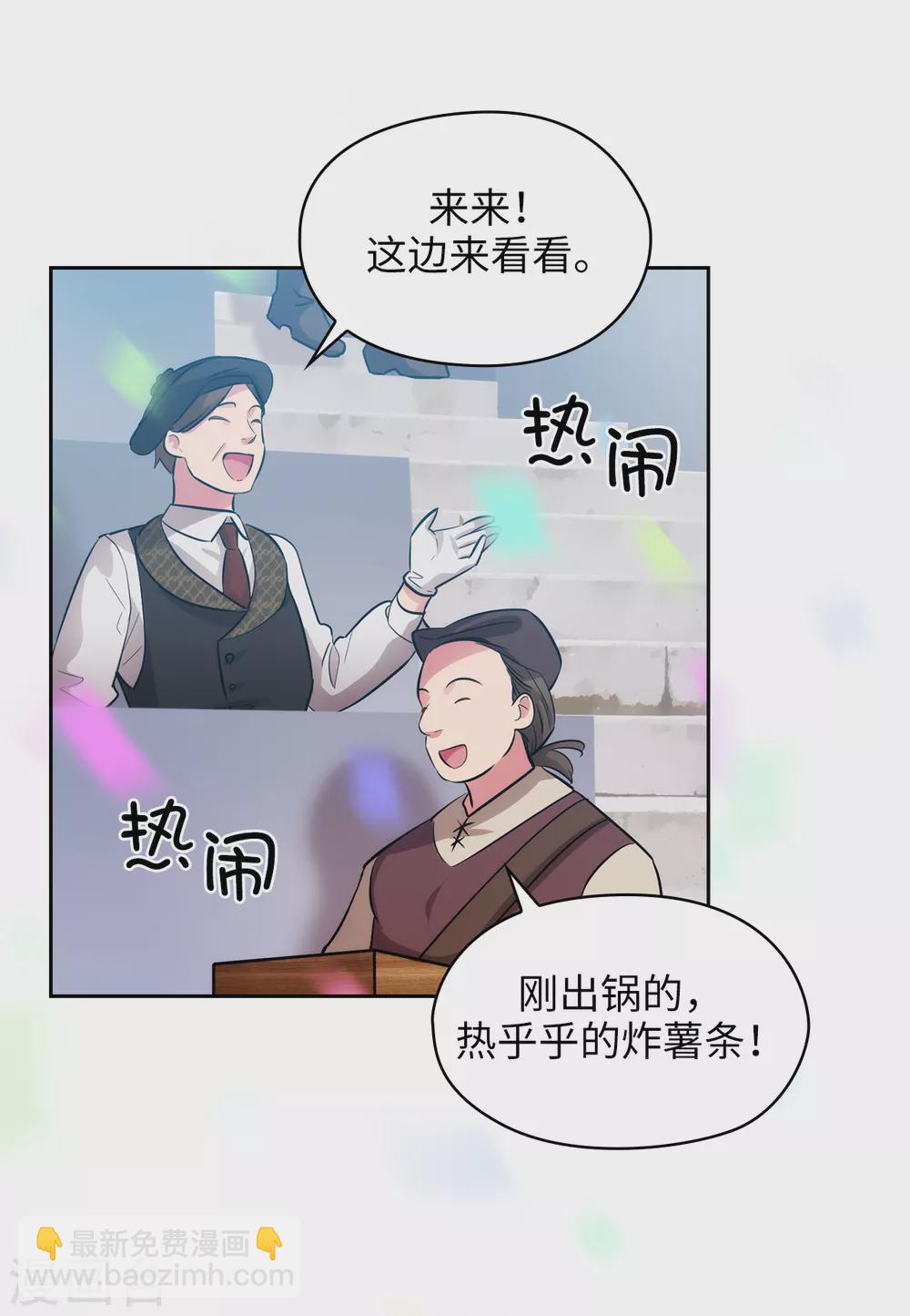 阿多尼斯 - 第303話 被藐視的實力 - 5