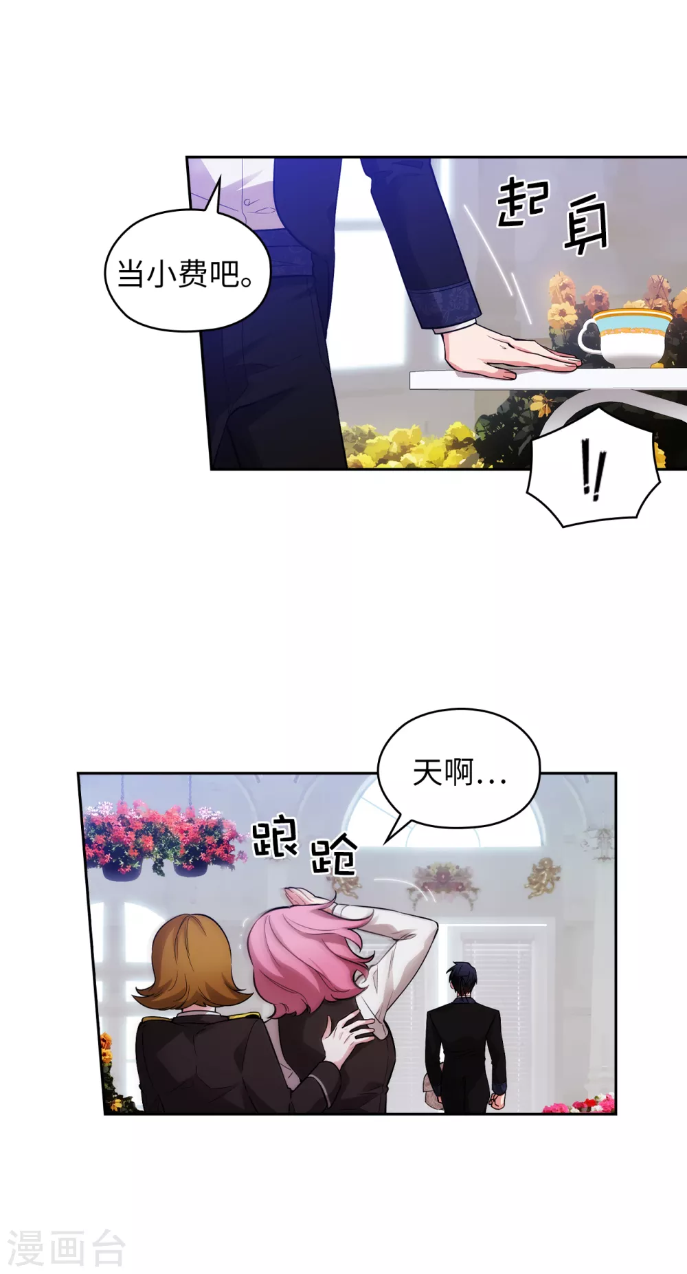 阿多尼斯 - 第307話 “劍之女王” - 1