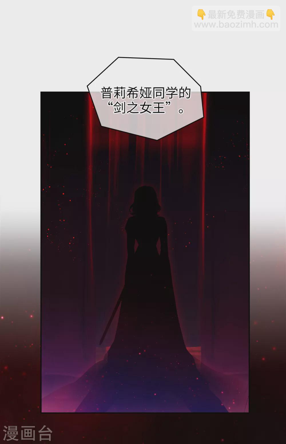 阿多尼斯 - 第307話 “劍之女王” - 1