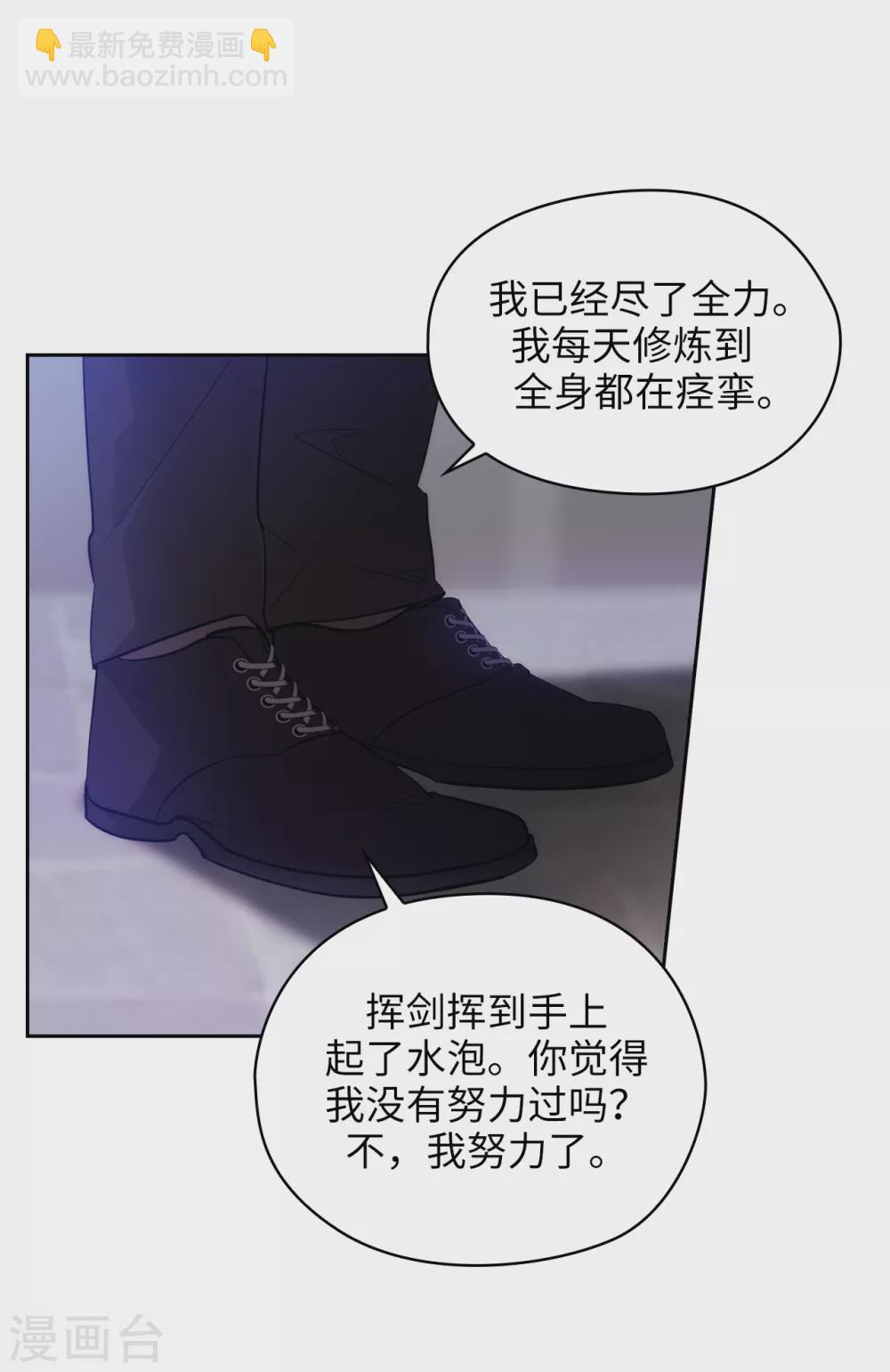 阿多尼斯 - 第309話 價值千金的花束 - 4