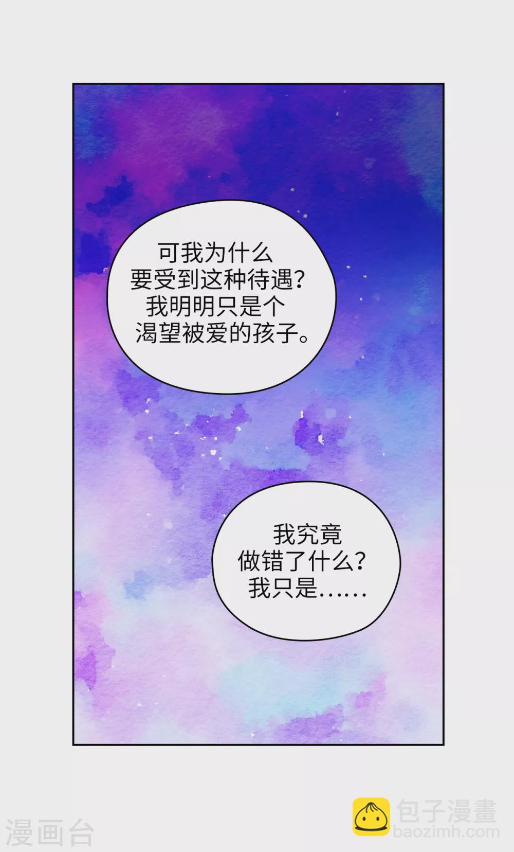 阿多尼斯 - 第313話 不要掩飾你的傷 - 6