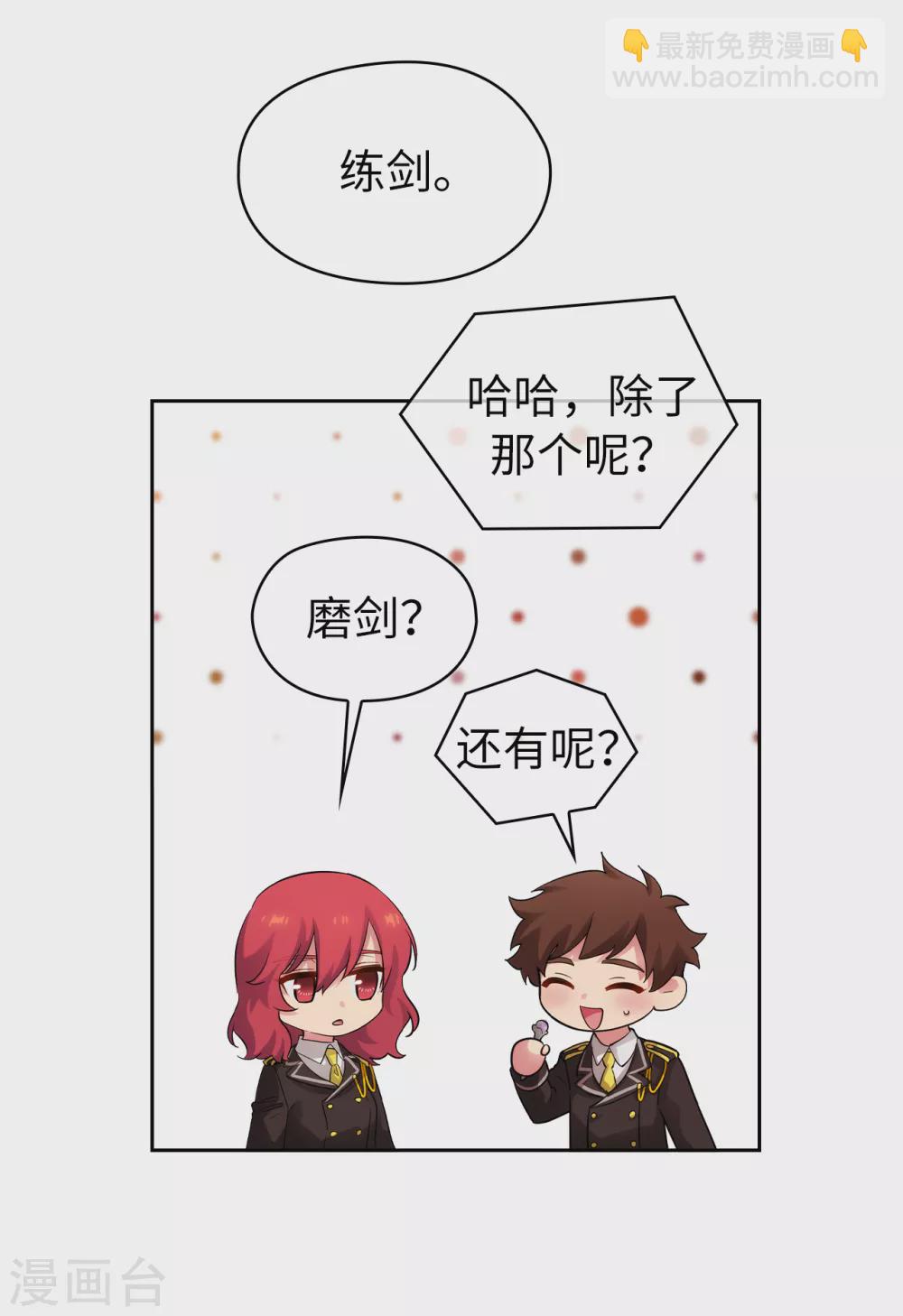 阿多尼斯 - 第315話 激烈的競拍 - 5