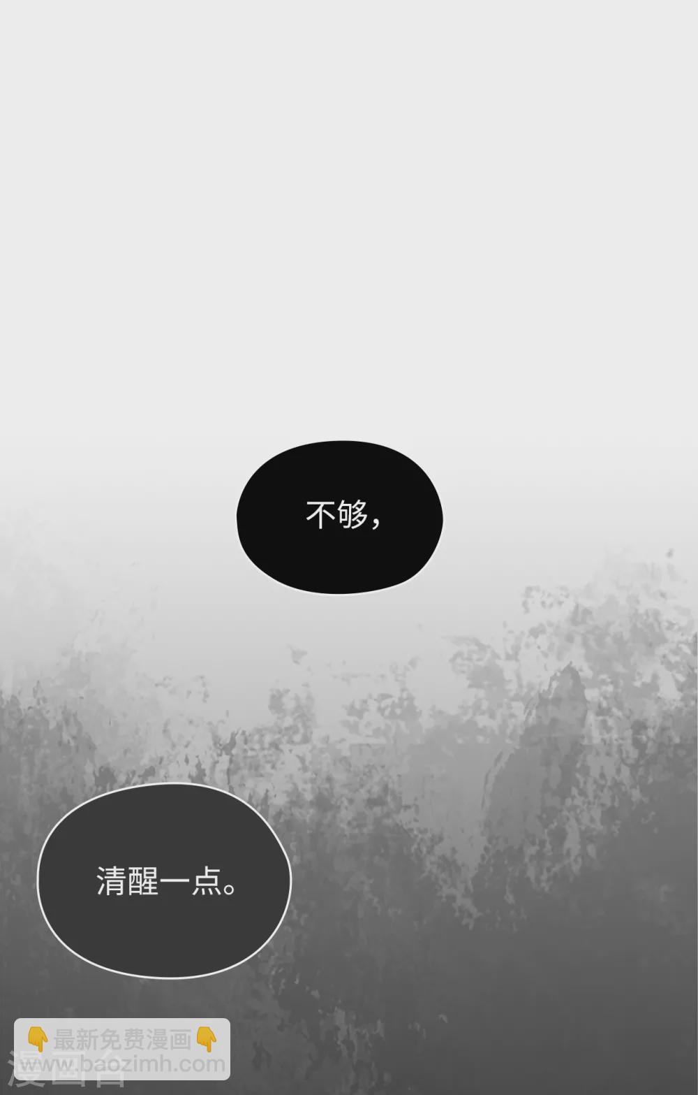 阿多尼斯 - 第319話 我的人生就交給你了 - 3