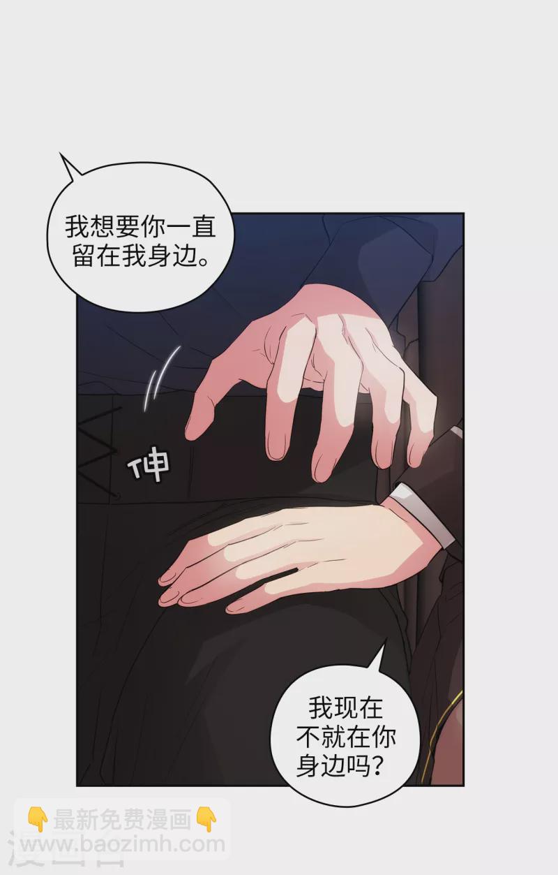 阿多尼斯 - 第325話 我想要你一直在我身邊 - 3