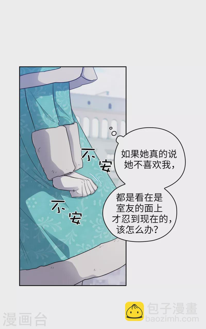 阿多尼斯 - 第335話 我喜歡你做的衣服 - 6