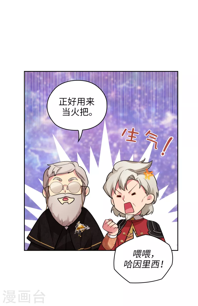 阿多尼斯 - 第337話 浪漫中年人的禮物 - 2