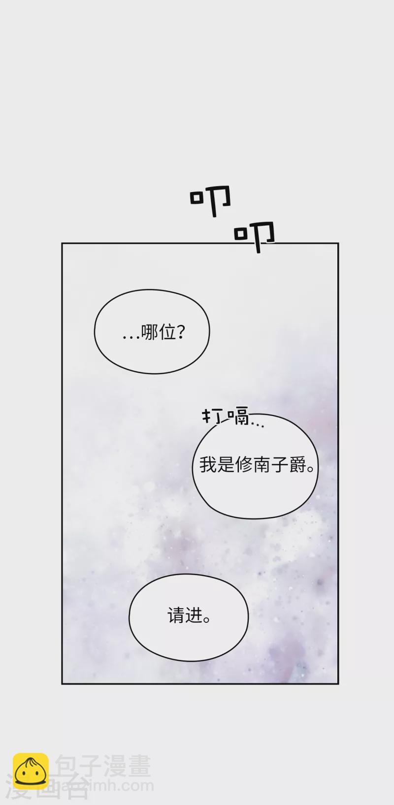 阿多尼斯 - 第347話 你不要再來派對了 - 2