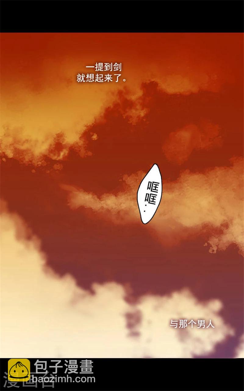 阿多尼斯 - 第3話 靈魂深處的劍氣 - 3