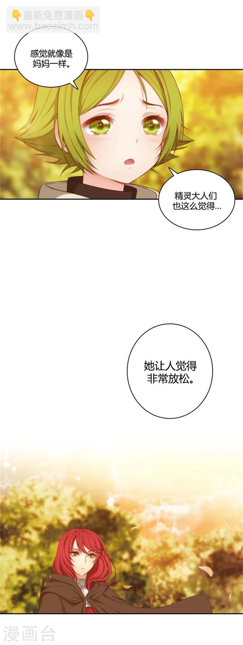 阿多尼斯 - 第55話 噩夢 - 4