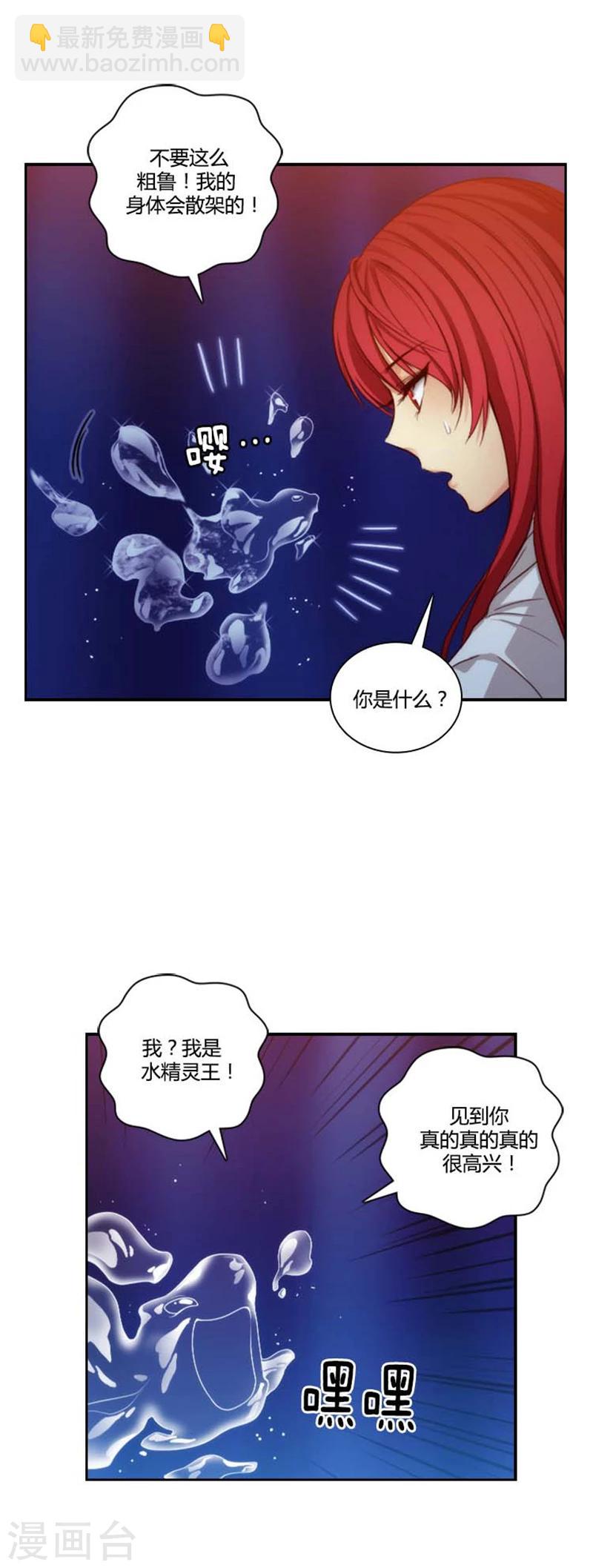 第65话 精灵王10