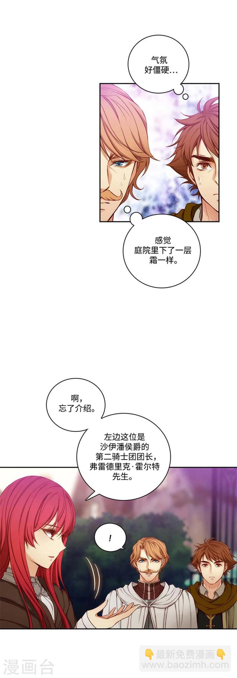 阿多尼斯 - 第71话 杀人凶手 - 4