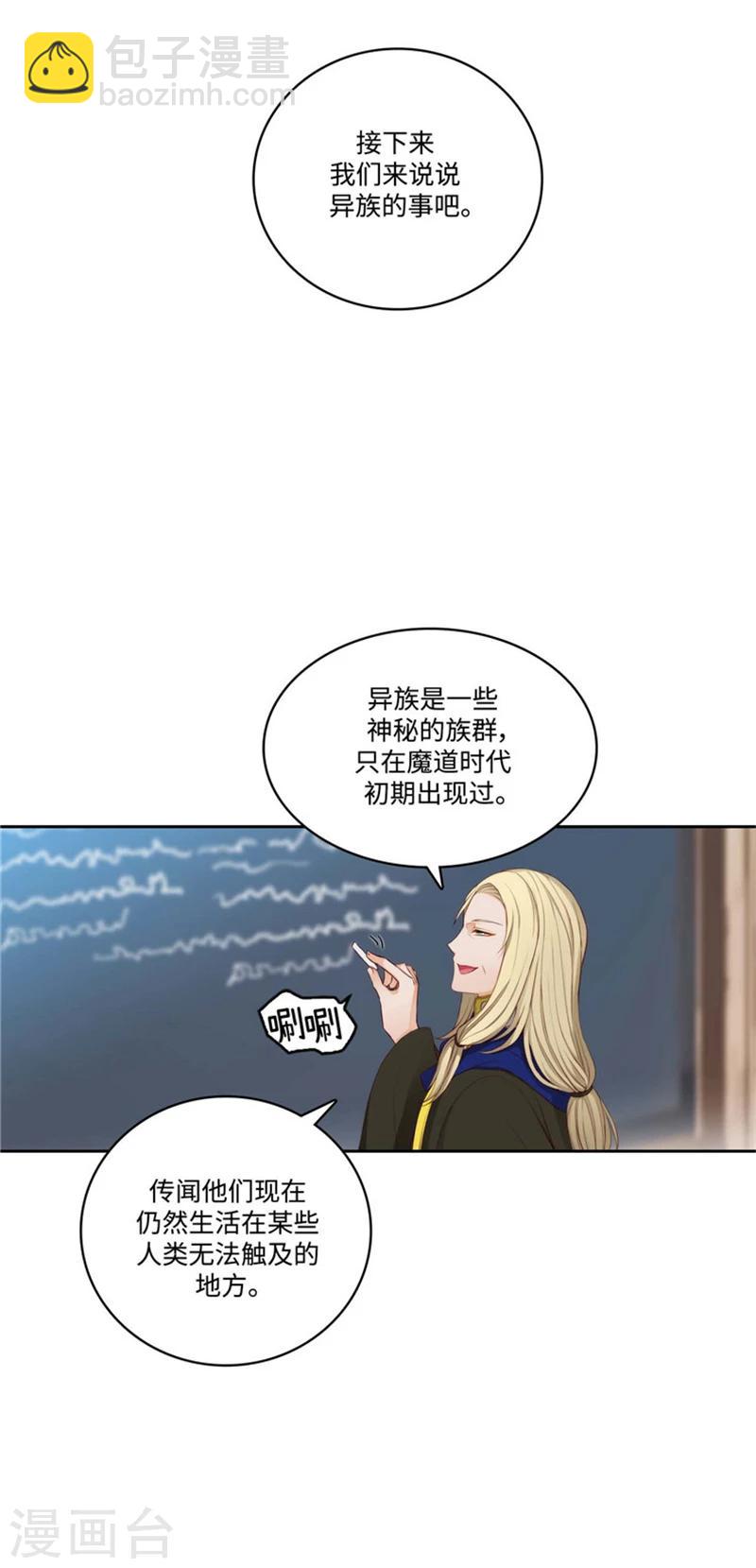 阿多尼斯 - 第95話 消失的神 - 2