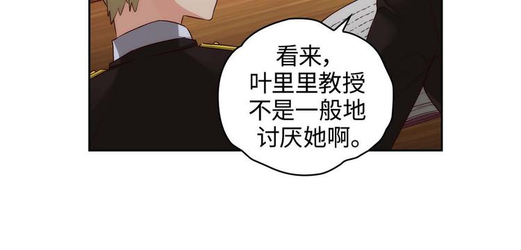 阿多尼斯 - 第103話 被當衆羞辱(1/2) - 3