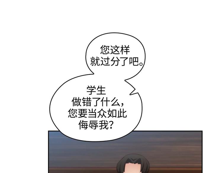 阿多尼斯 - 第103話 被當衆羞辱(1/2) - 1