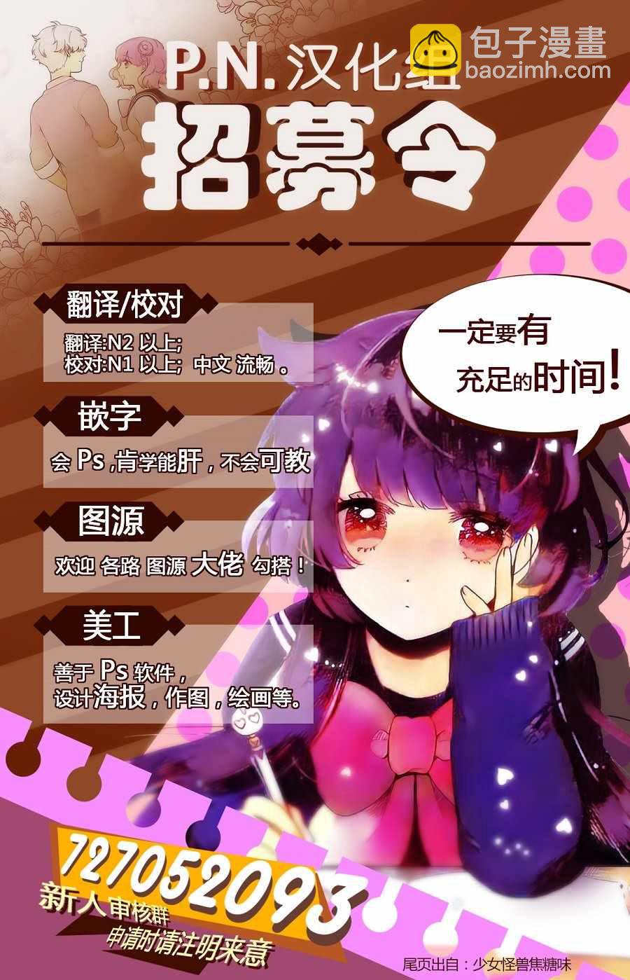 阿爾伯特家的大小姐努力朝着沒落進發 - 第1話 - 2