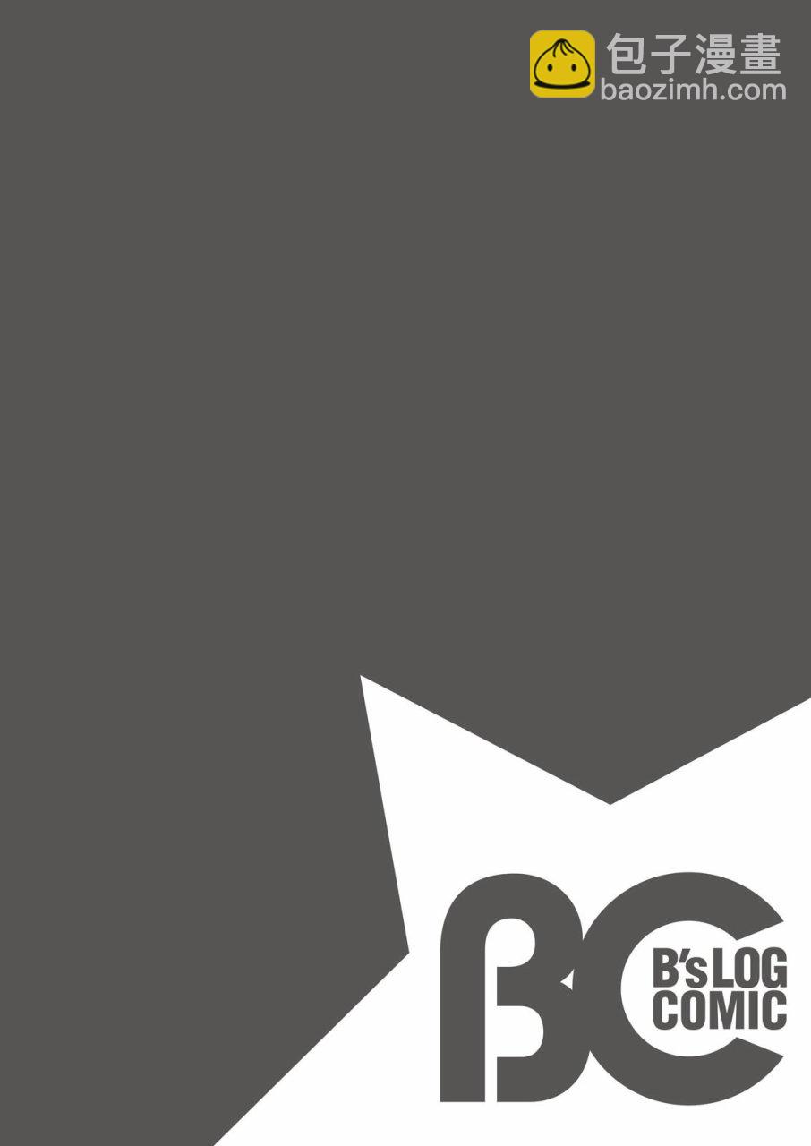 阿爾伯特家的大小姐努力朝着沒落進發 - 第1話 - 2