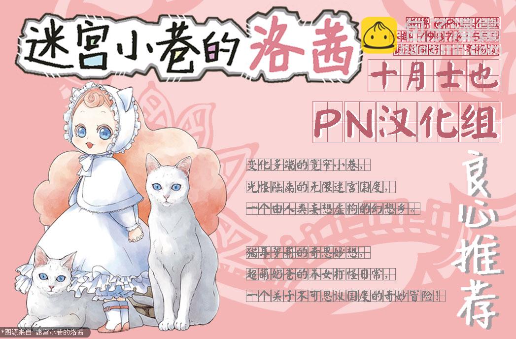 阿爾伯特家的大小姐努力朝着沒落進發 - 第8.1話 - 2