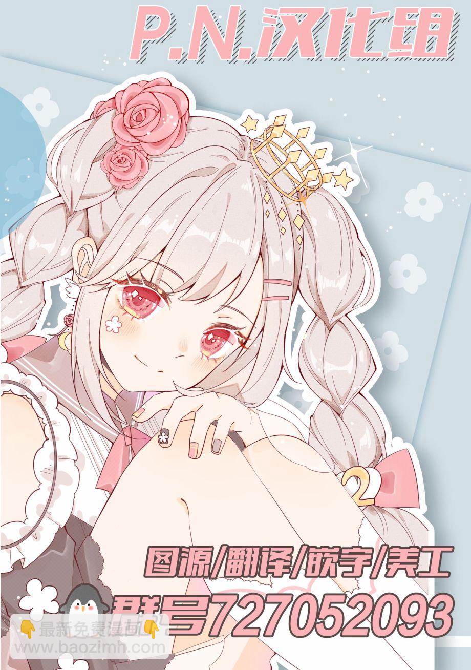 阿爾伯特家的大小姐努力朝着沒落進發 - 第10.4話 - 2