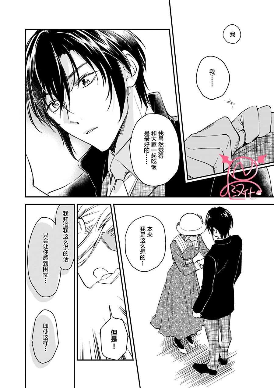 阿爾伯特家的大小姐努力朝着沒落進發 - 第10.4話 - 5