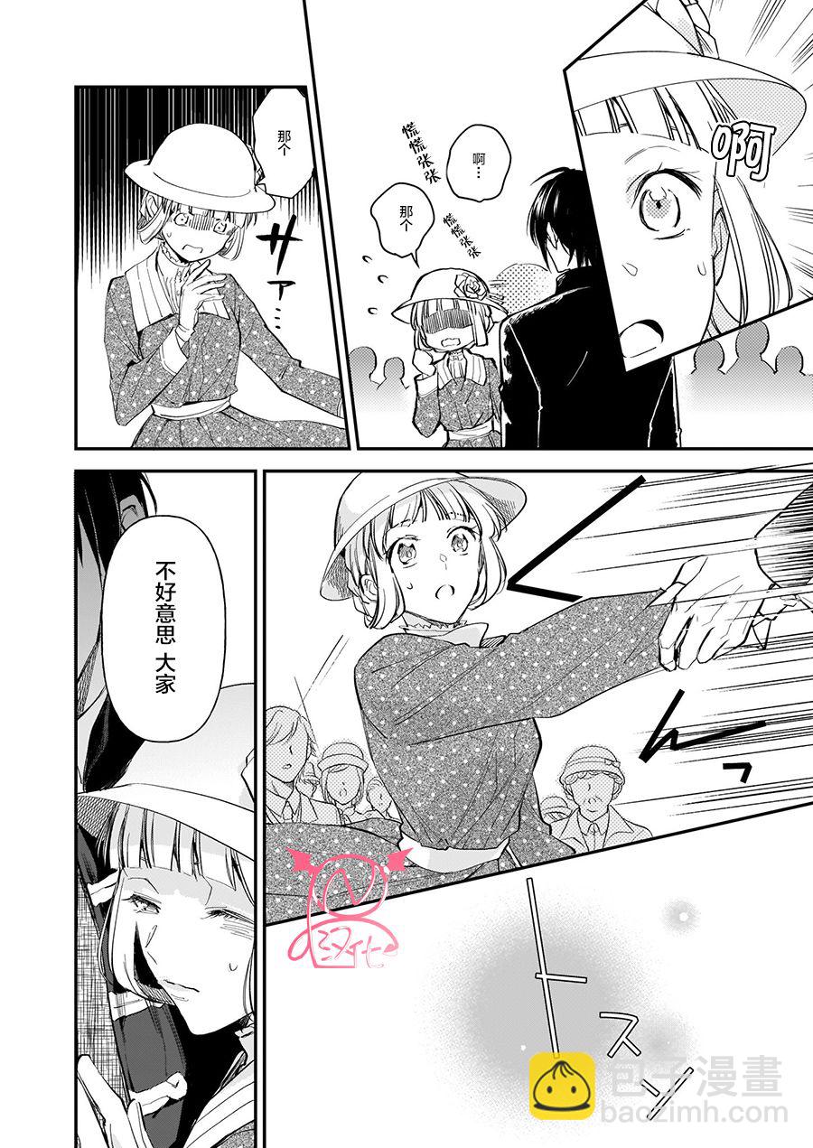 阿爾伯特家的大小姐努力朝着沒落進發 - 第10.4話 - 1