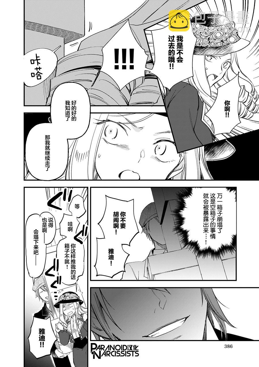 阿爾伯特家的大小姐努力朝着沒落進發 - 第12.1話 - 1