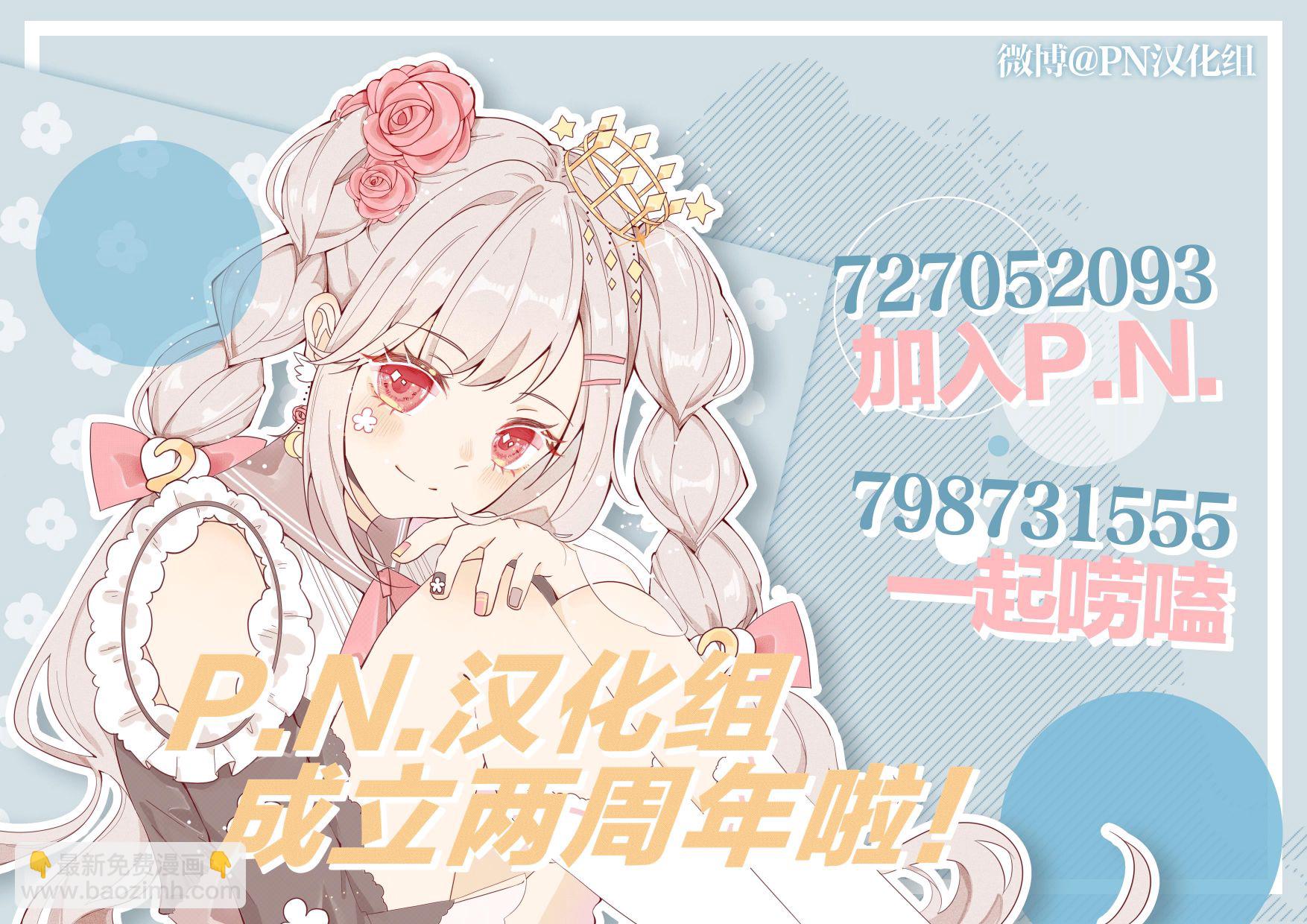 阿爾伯特家的大小姐努力朝着沒落進發 - 第12.1話 - 2