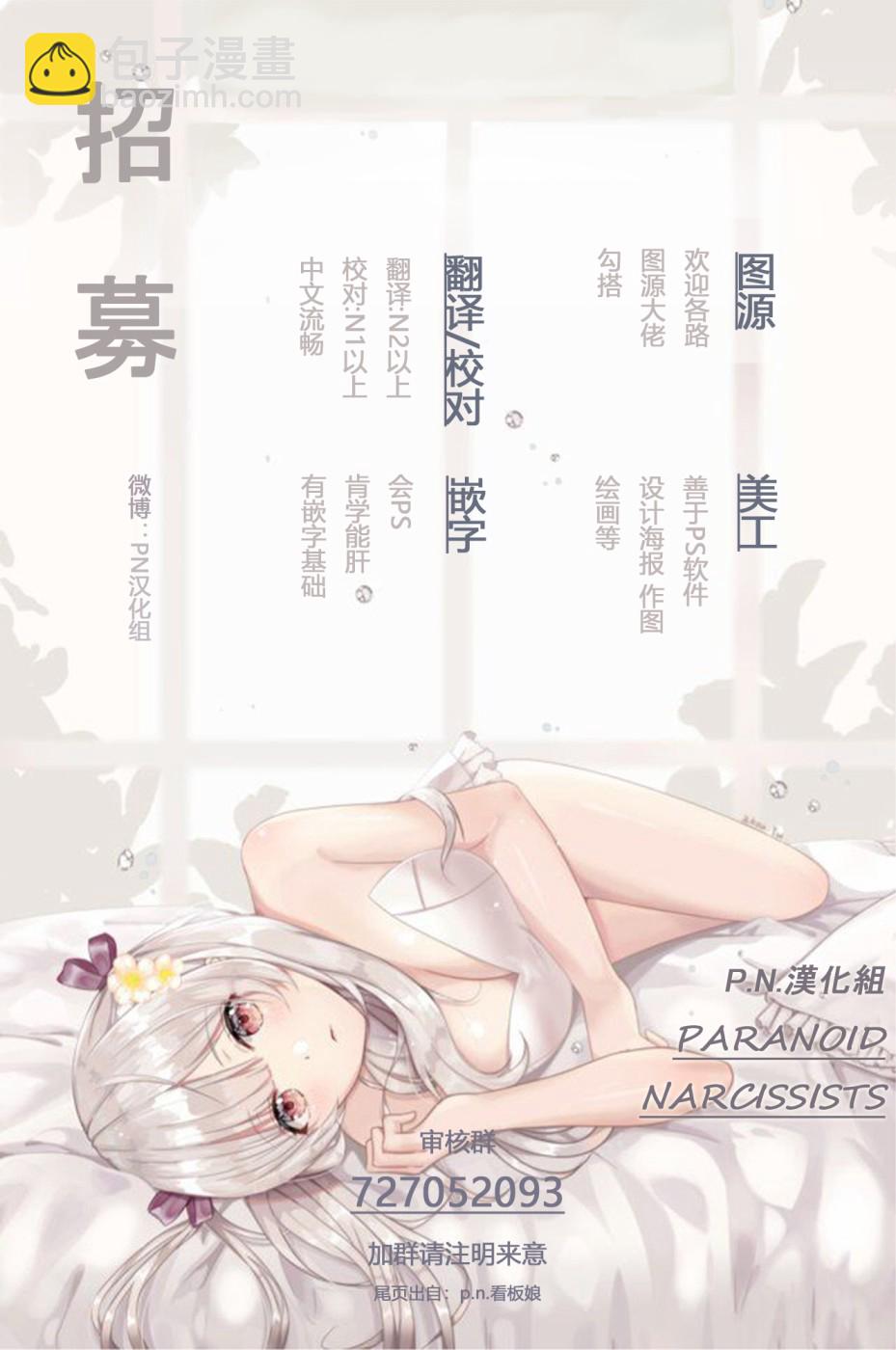 阿爾伯特家的大小姐努力朝着沒落進發 - 第12.3話 - 4