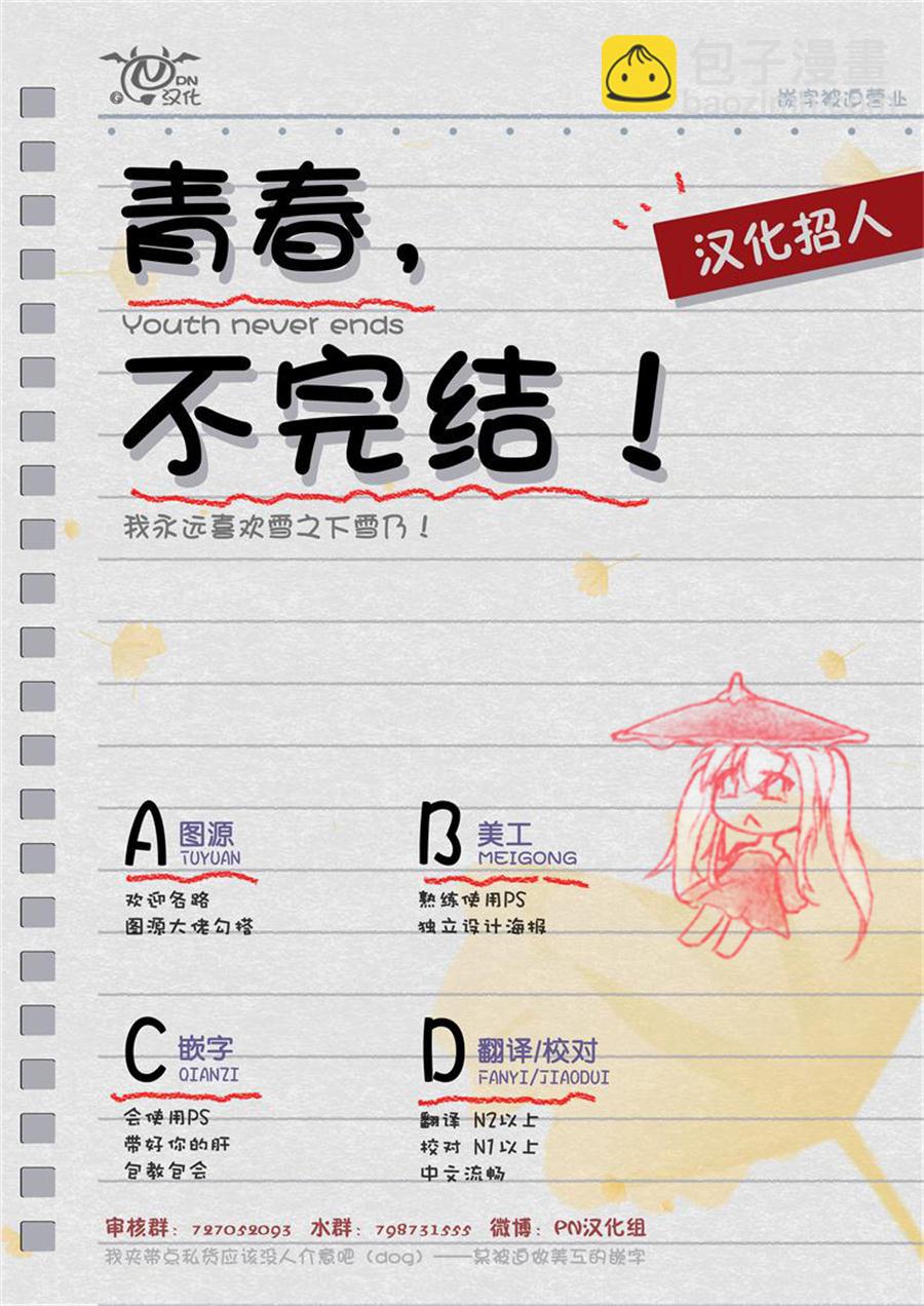 阿爾伯特家的大小姐努力朝着沒落進發 - 番外（2） - 3