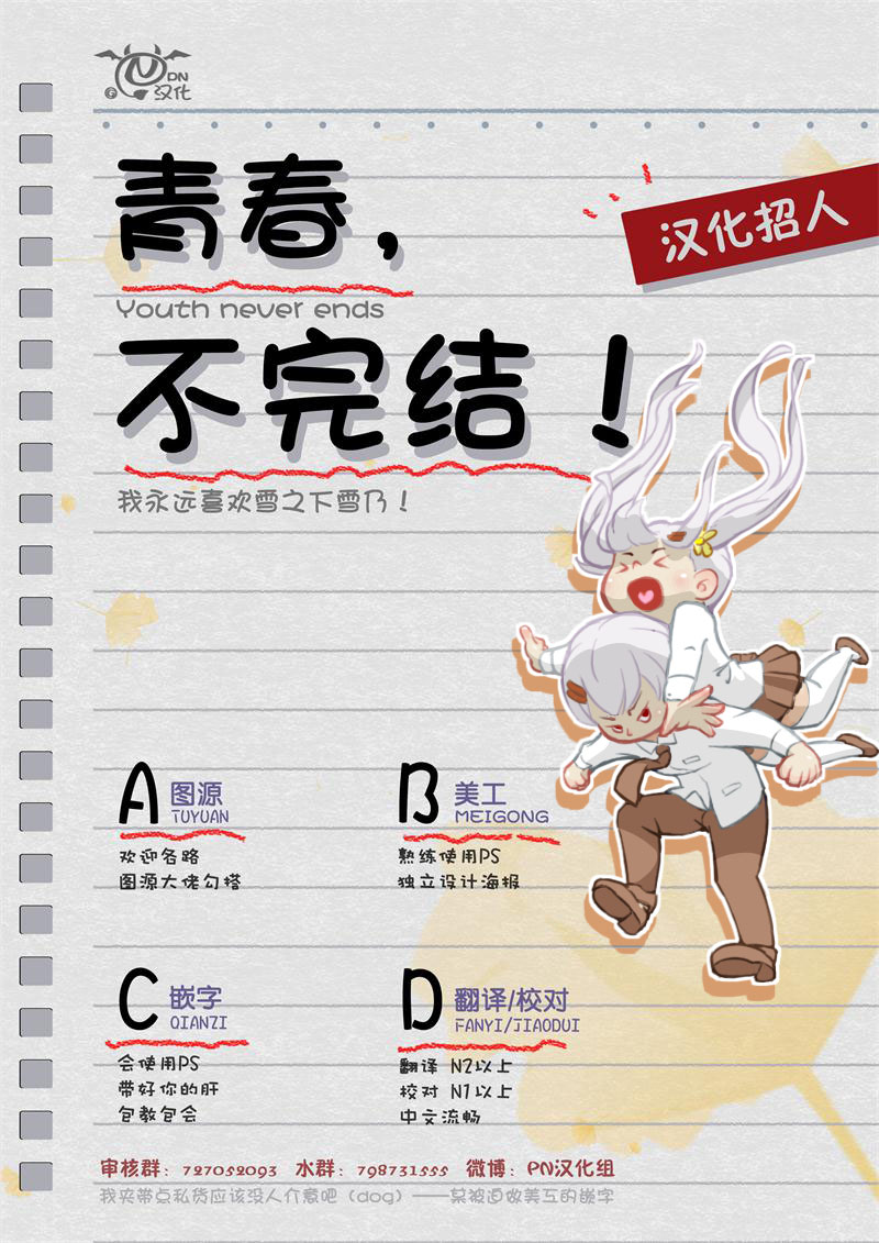 阿爾伯特家的大小姐努力朝着沒落進發 - 第15.5話 - 4