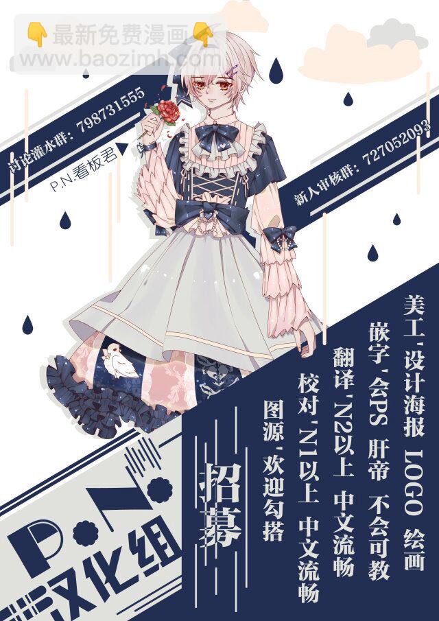 阿爾伯特家的大小姐努力朝着沒落進發 - 第4.2話 - 3