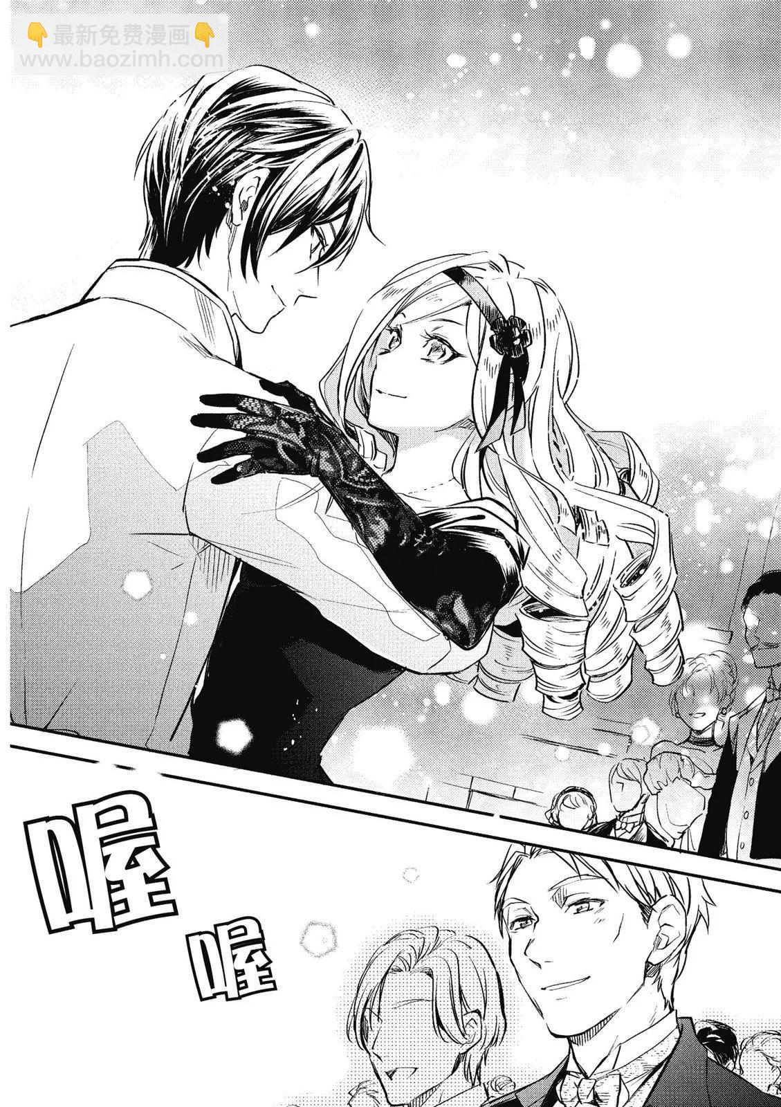 阿爾伯特家的大小姐努力朝着沒落進發 - 第01卷(3/4) - 4