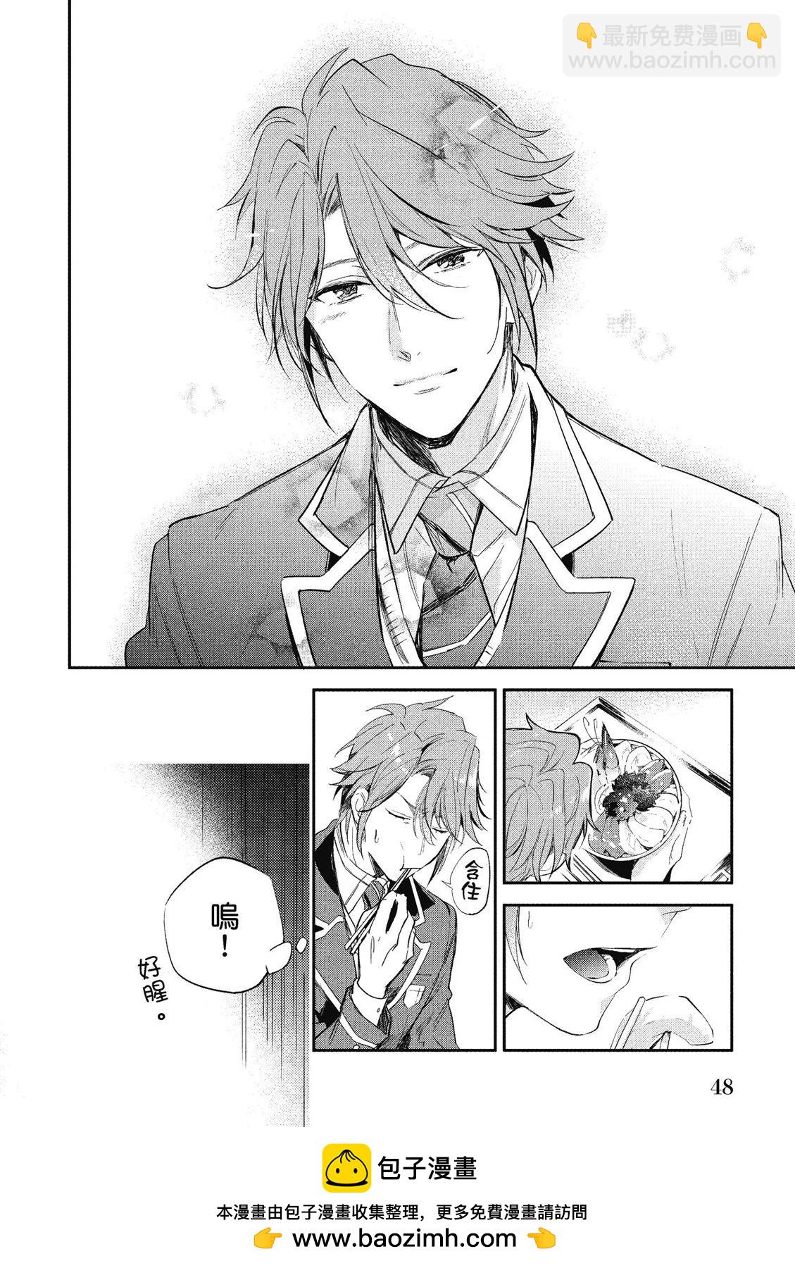 阿爾伯特家的大小姐努力朝着沒落進發 - 第01卷(1/4) - 2