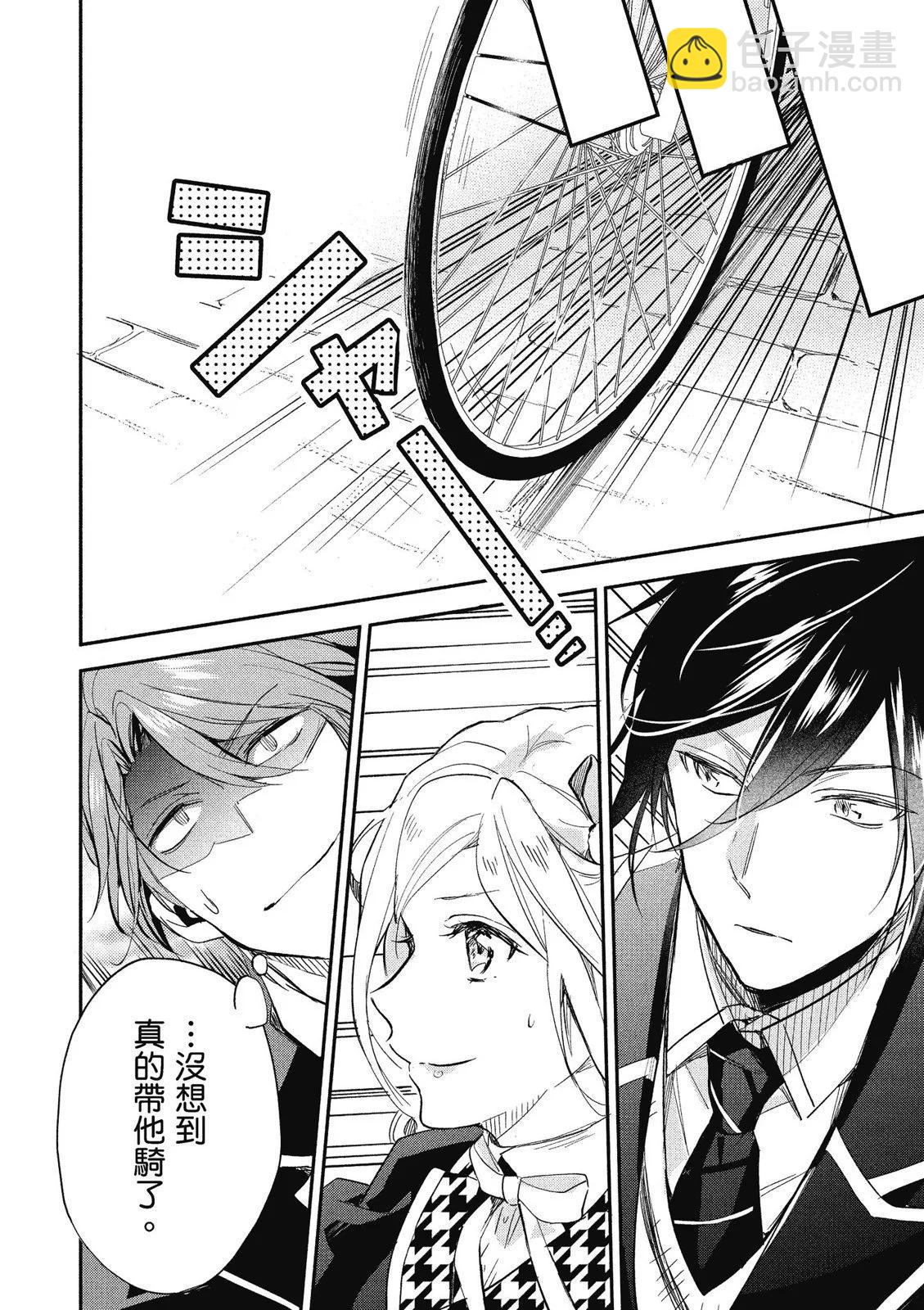 阿爾伯特家的大小姐努力朝着沒落進發 - 第01卷(2/4) - 2