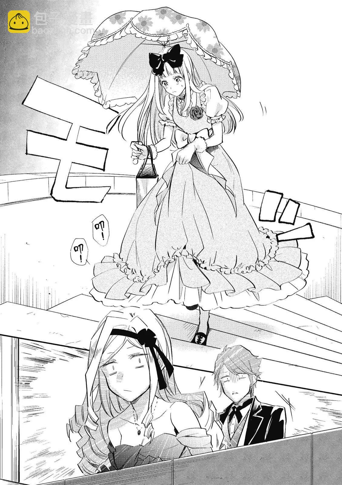 阿爾伯特家的大小姐努力朝着沒落進發 - 第01卷(2/4) - 4