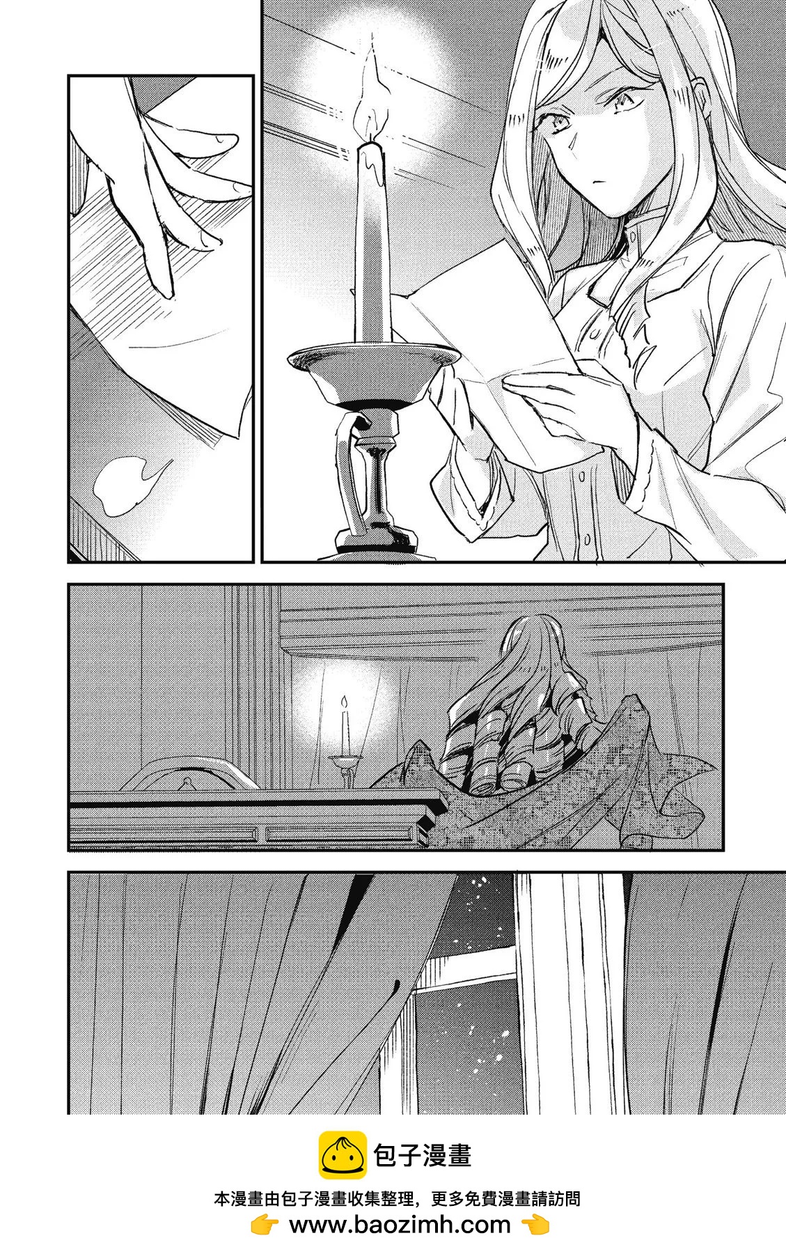 阿爾伯特家的大小姐努力朝着沒落進發 - 第03卷(2/4) - 6