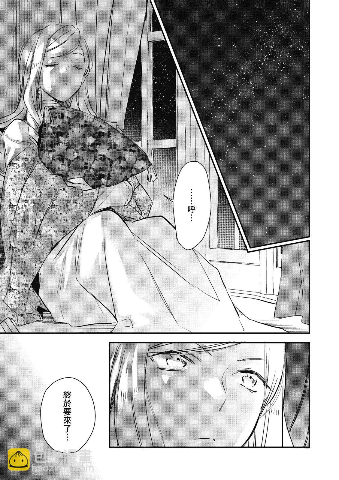 阿爾伯特家的大小姐努力朝着沒落進發 - 第03卷(3/4) - 5