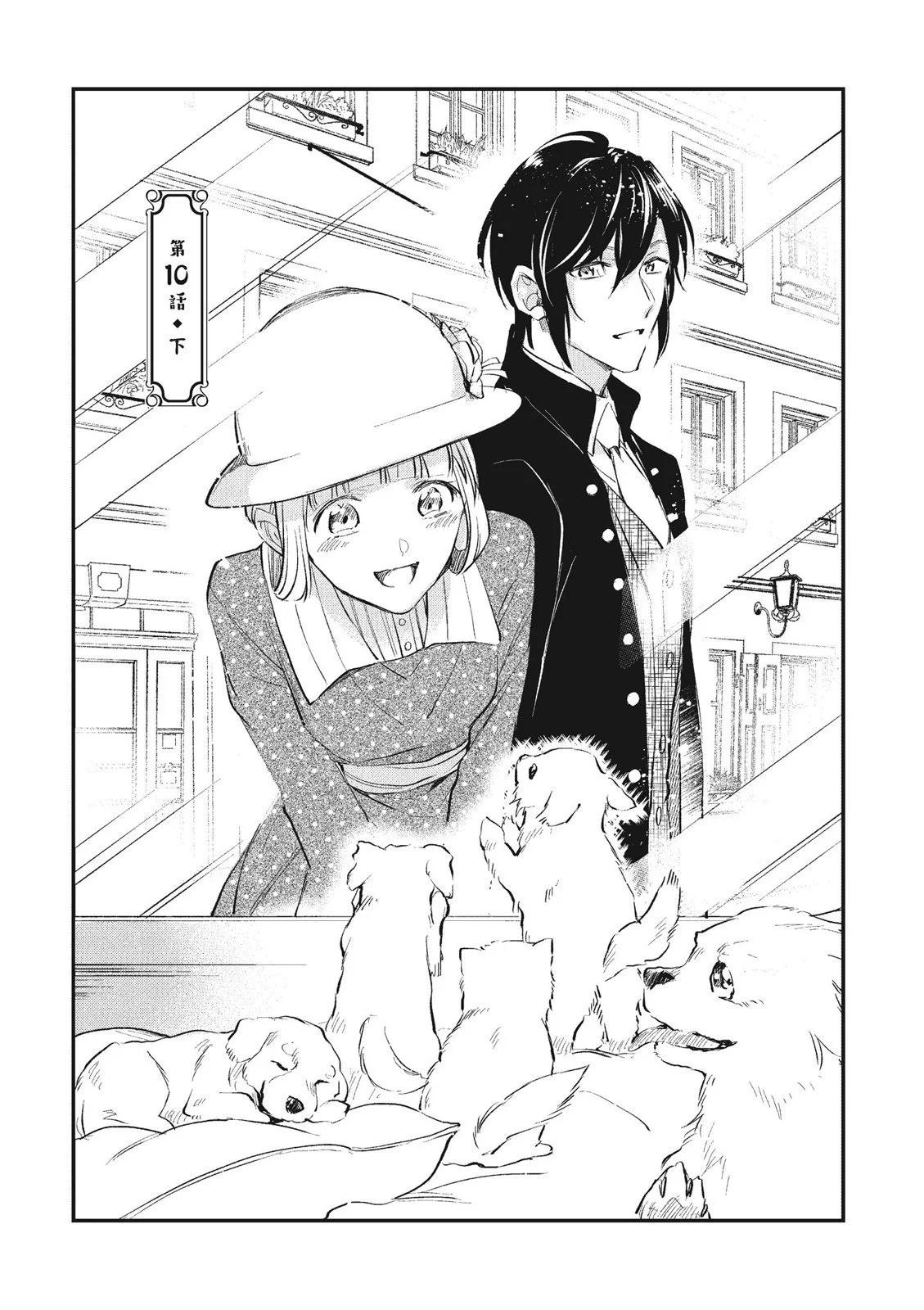 阿爾伯特家的大小姐努力朝着沒落進發 - 第03卷(1/4) - 5