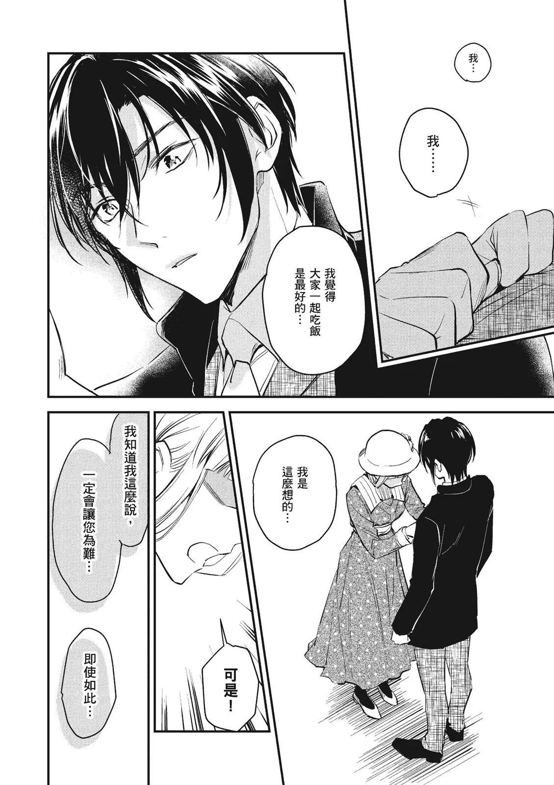 阿爾伯特家的大小姐努力朝着沒落進發 - 第03卷(2/4) - 6