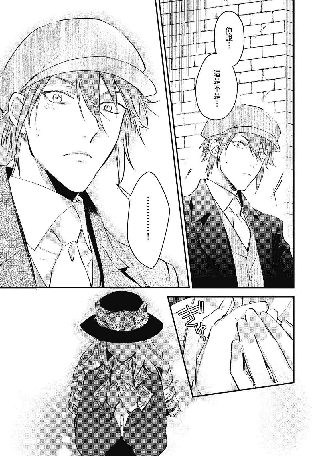 阿爾伯特家的大小姐努力朝着沒落進發 - 第03卷(2/4) - 1