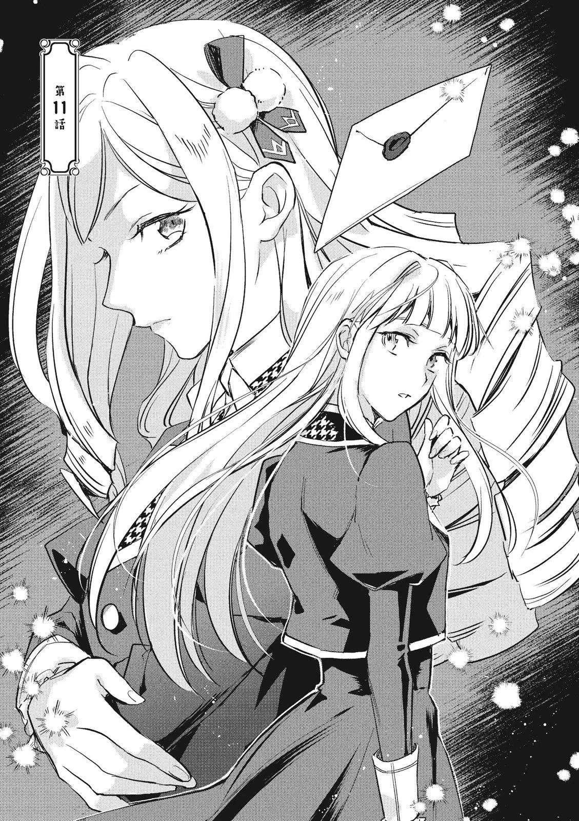 阿爾伯特家的大小姐努力朝着沒落進發 - 第03卷(2/4) - 3