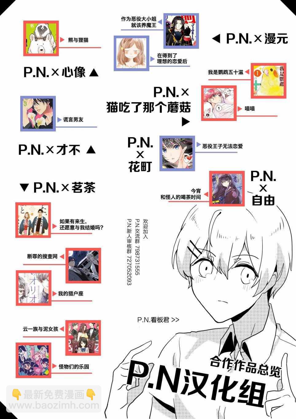 阿爾伯特家的大小姐努力朝着沒落進發 - 第5話 - 5