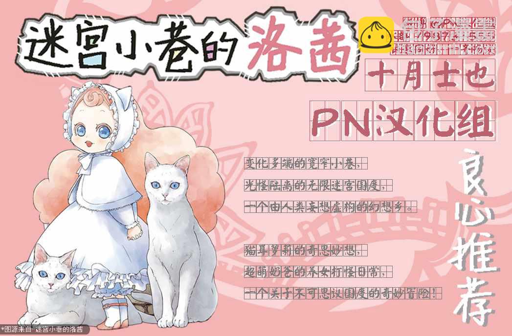 阿爾伯特家的大小姐努力朝着沒落進發 - 第7.1話 - 2