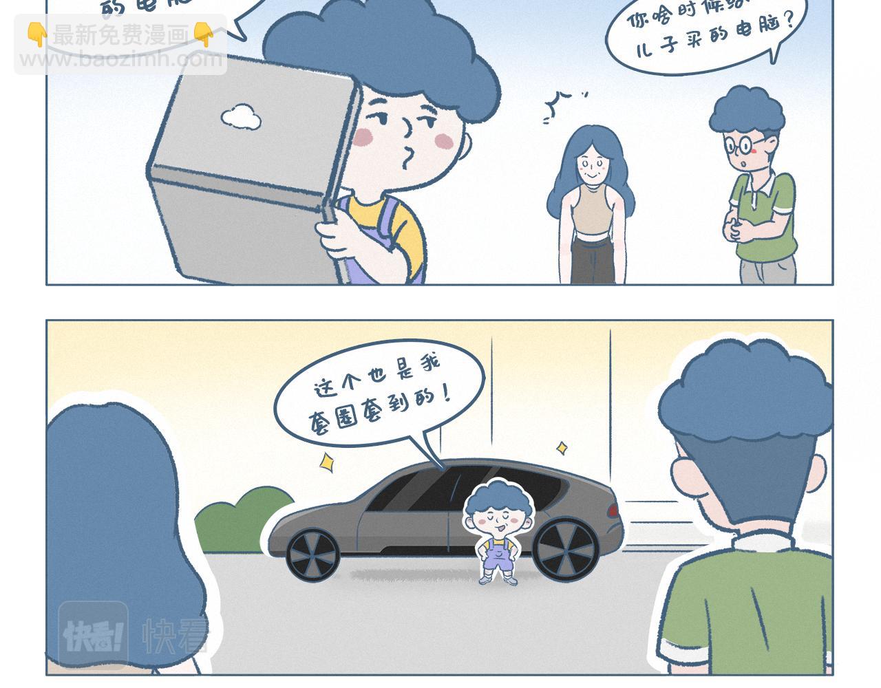 套圈高手-第13话