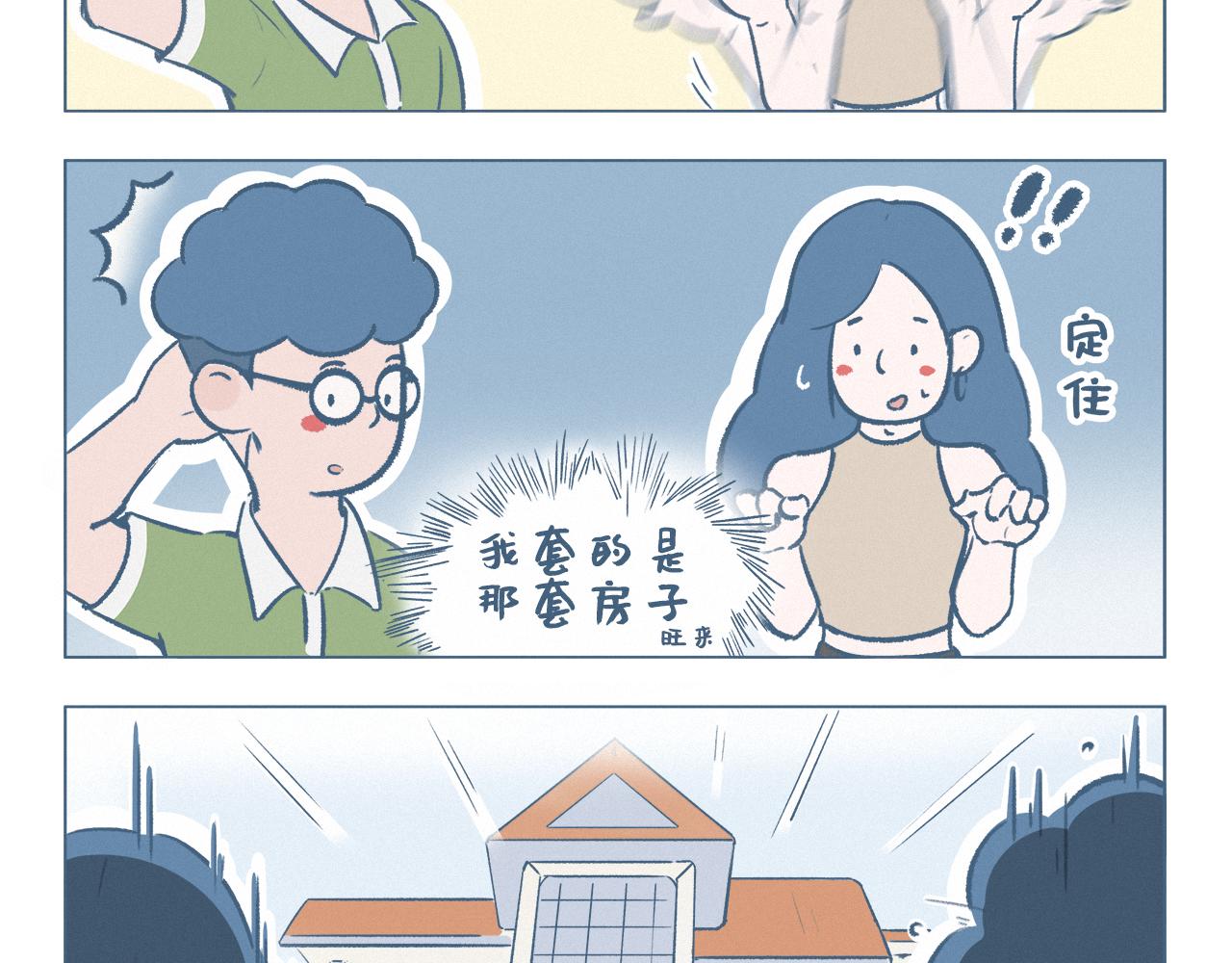 套圈高手-第13话